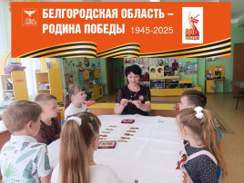 Беседа с воспитанниками старшей логопедической группы, приуроченная к 80 летию Победы в Великой Отечественной войне. Беседа с воспитанниками старшей логопедической группы, приуроченная к 80 летию Победы в Великой Отечественной войне.
